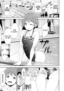 Page 3 of Love Swimming Bell - preview thumbnail