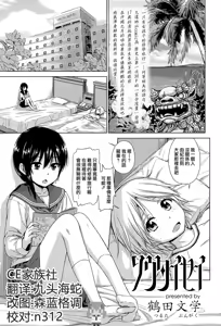 Soutaisei — hentai manga cover on Fhentai