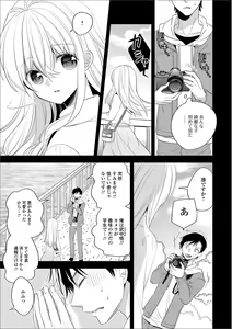 Page 56 of Gekkan Web Otoko no Ko-llection! S Vol. 20 - preview thumbnail