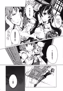 Page 8 of Shirousa Caffe - preview thumbnail