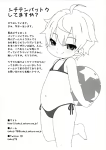 Page 36 of Shiritsu Miyasaka Youchien ~Shichiten Battou Enji Bon Soushuuhen~ - preview thumbnail