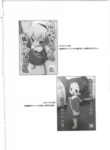 Page 4 of Shiritsu Miyasaka Youchien ~Shichiten Battou Enji Bon Soushuuhen~ - preview thumbnail