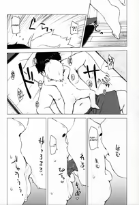 Page 42 of Shiritsu Miyasaka Youchien ~Shichiten Battou Enji Bon Soushuuhen~ - preview thumbnail