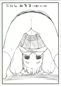 Page 64 of Shiritsu Miyasaka Youchien ~Shichiten Battou Enji Bon Soushuuhen~ - preview thumbnail