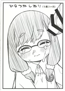 Page 65 of Shiritsu Miyasaka Youchien ~Shichiten Battou Enji Bon Soushuuhen~ - preview thumbnail
