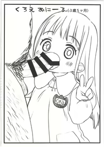 Page 69 of Shiritsu Miyasaka Youchien ~Shichiten Battou Enji Bon Soushuuhen~ - preview thumbnail