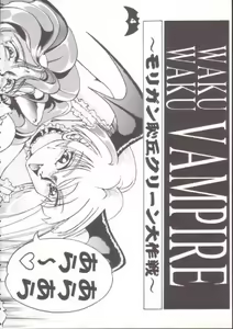 Page 3 of Waku Waku Vampire - preview thumbnail