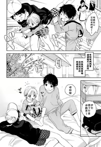 Page 5 of Itsuki-kun ga Osewa ni Narimasu - preview thumbnail