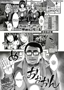 Saenai Oji-san no Karei naru Seikatsu — hentai manga cover on Fhentai