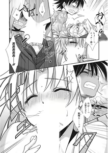 Page 168 of Namaiki Kanojo no Shitsukekata - preview thumbnail