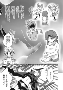 Page 247 of Namaiki Kanojo no Shitsukekata - preview thumbnail