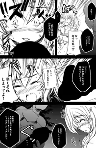 Page 4 of オリジナル第二弾描いてみたよ！ - preview thumbnail