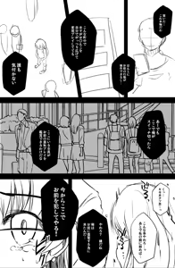 Page 3 of オリジナル漫画描いてみた！ - preview thumbnail
