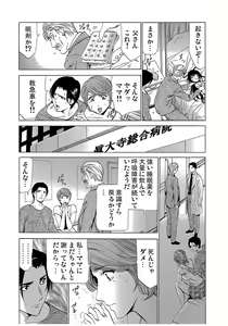 Page 168 of Gaticomi Vol. 80 - preview thumbnail