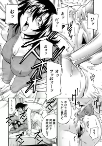 Page 11 of hitozuma mami no himitsu - preview thumbnail