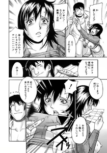 Page 15 of hitozuma mami no himitsu - preview thumbnail