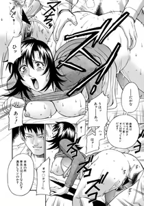 Page 17 of hitozuma mami no himitsu - preview thumbnail