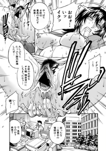 Page 20 of hitozuma mami no himitsu - preview thumbnail