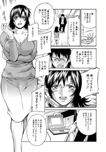 Page 6 of hitozuma mami no himitsu - preview thumbnail