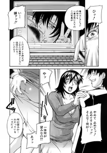 Page 7 of hitozuma mami no himitsu - preview thumbnail