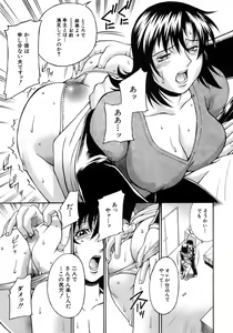 Page 8 of hitozuma mami no himitsu - preview thumbnail