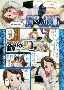 Page 3 of Magazine WOoooo! Z - preview thumbnail