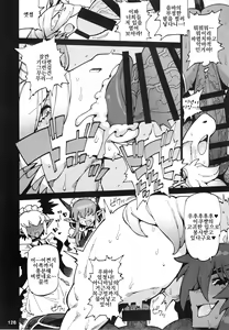 Page 125 of Mare Holic 5 Kemolover EX - preview thumbnail