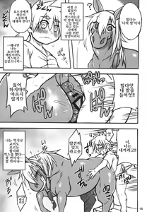 Page 14 of Mare Holic 5 Kemolover EX - preview thumbnail