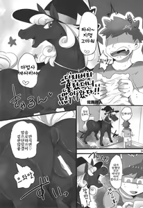 Page 146 of Mare Holic 5 Kemolover EX - preview thumbnail