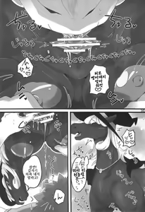 Page 148 of Mare Holic 5 Kemolover EX - preview thumbnail