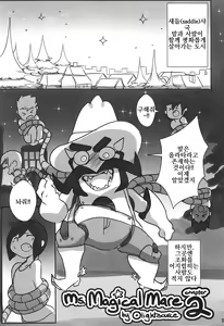 Page 152 of Mare Holic 5 Kemolover EX - preview thumbnail