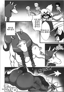 Page 153 of Mare Holic 5 Kemolover EX - preview thumbnail