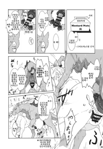 Page 184 of Mare Holic 5 Kemolover EX - preview thumbnail