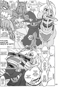 Page 202 of Mare Holic 5 Kemolover EX - preview thumbnail