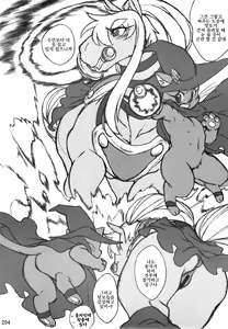 Page 203 of Mare Holic 5 Kemolover EX - preview thumbnail