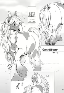 Page 30 of Mare Holic 5 Kemolover EX - preview thumbnail
