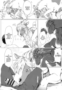 Page 31 of Mare Holic 5 Kemolover EX - preview thumbnail