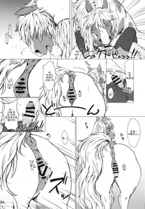 Page 33 of Mare Holic 5 Kemolover EX - preview thumbnail