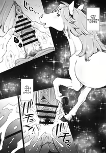 Page 38 of Mare Holic 5 Kemolover EX - preview thumbnail