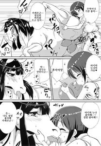 Page 49 of Mare Holic 5 Kemolover EX - preview thumbnail