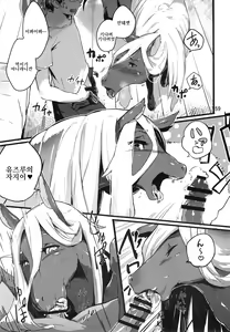 Page 58 of Mare Holic 5 Kemolover EX - preview thumbnail