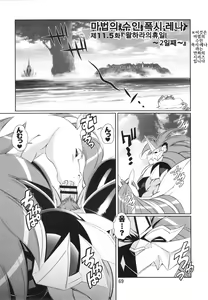 Page 68 of Mare Holic 5 Kemolover EX - preview thumbnail