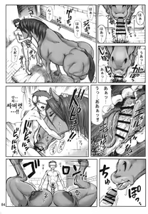 Page 83 of Mare Holic 5 Kemolover EX - preview thumbnail