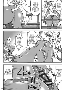 Page 9 of Mare Holic 5 Kemolover EX - preview thumbnail