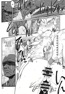 Page 91 of Mare Holic 5 Kemolover EX - preview thumbnail