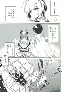 Page 3 of Aru Koto Nai Koto - preview thumbnail