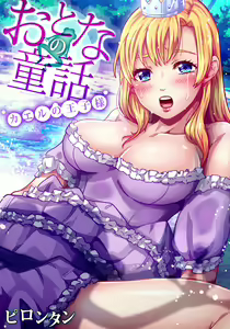 Page 56 of Gaticomi Vol. 80 - preview thumbnail