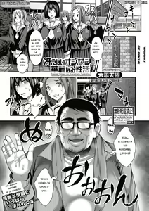 Saenai Oji-san no Karei naru Seikatsu — hentai manga cover on Fhentai
