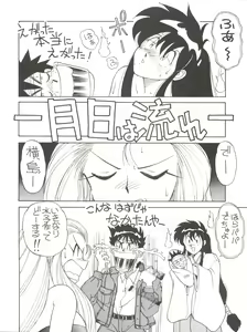 Page 56 of Toufuya Rokuchou - preview thumbnail
