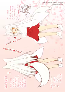 Page 11 of Kohaku Biyori ART COLLECTION Sakurairo - preview thumbnail